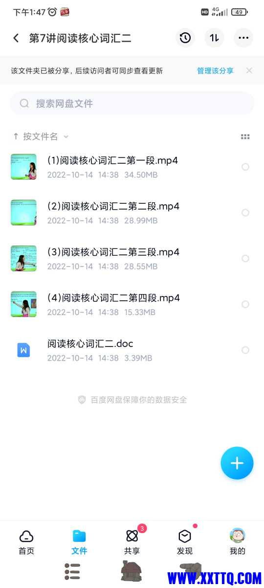 Screenshot_2022-12-07-13-47-27-310_com.baidu.netdisk.jpg