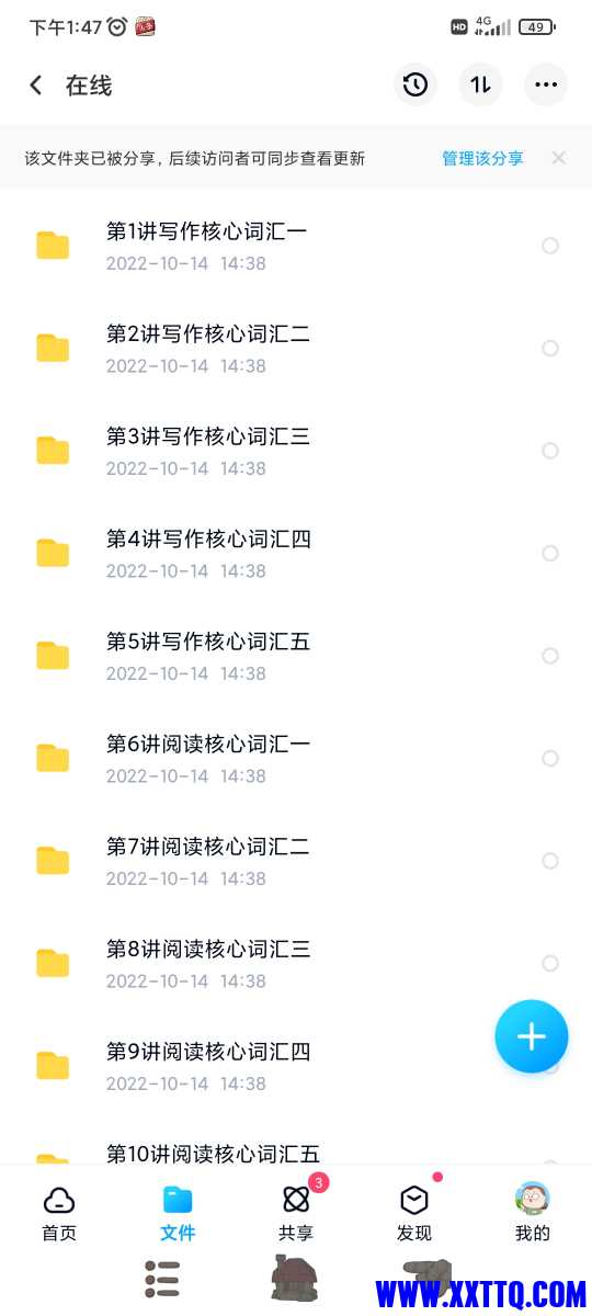 Screenshot_2022-12-07-13-47-18-673_com.baidu.netdisk.jpg
