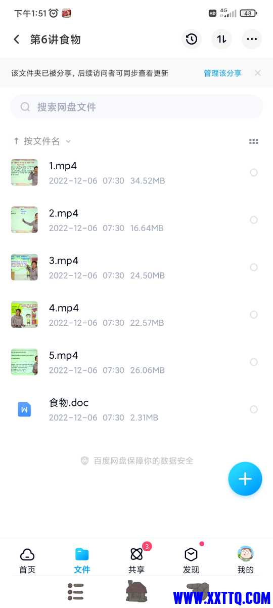 Screenshot_2022-12-07-13-51-55-742_com.baidu.netdisk.jpg