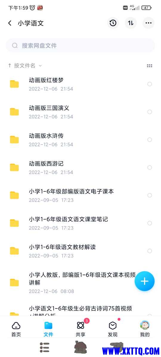 Screenshot_2022-12-07-13-59-20-381_com.baidu.netdisk.jpg