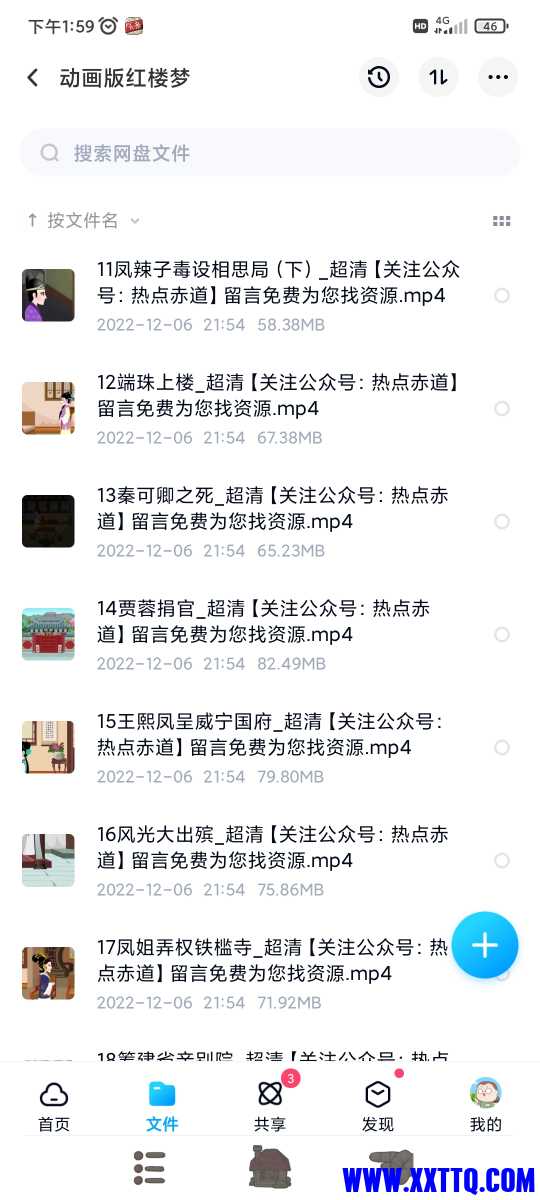 Screenshot_2022-12-07-13-59-24-767_com.baidu.netdisk.jpg