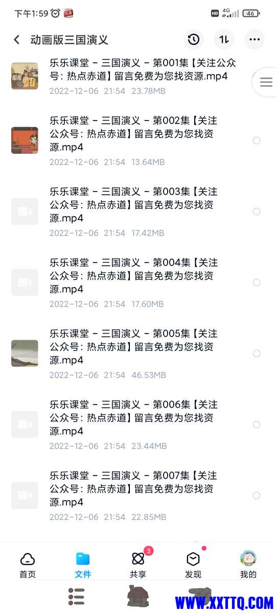 Screenshot_2022-12-07-13-59-29-953_com.baidu.netdisk.jpg