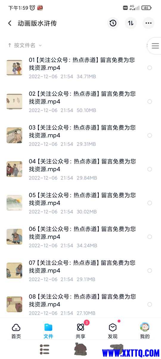 Screenshot_2022-12-07-13-59-37-294_com.baidu.netdisk.jpg
