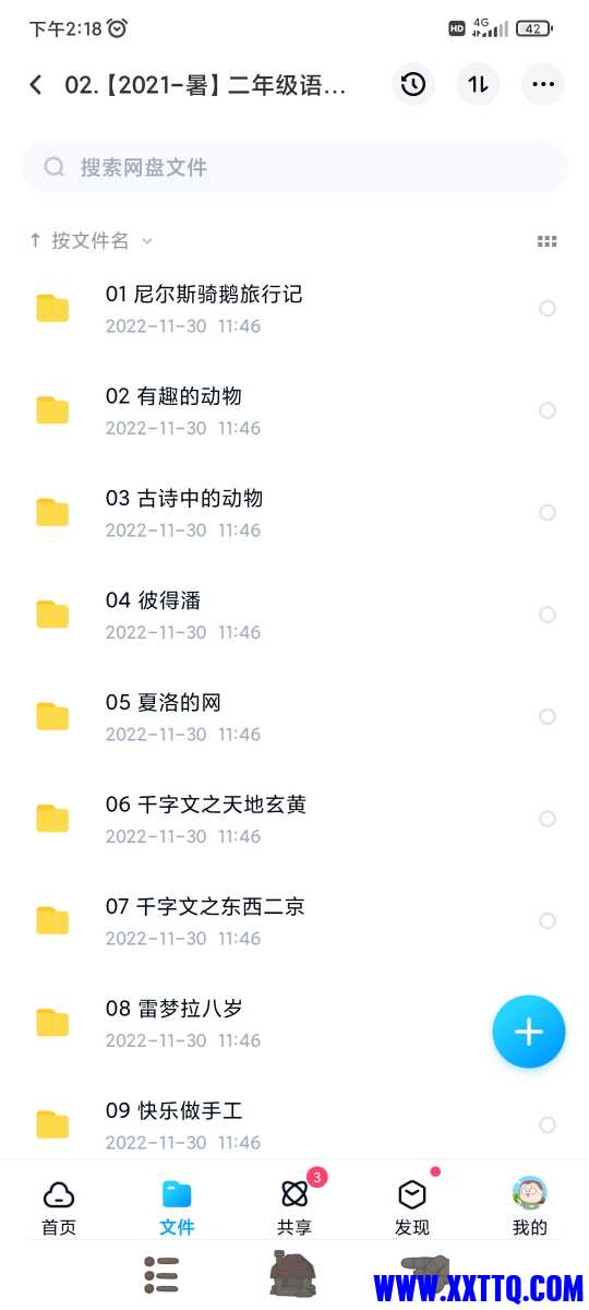 Screenshot_2022-12-07-14-18-24-697_com.baidu.netdisk.jpg