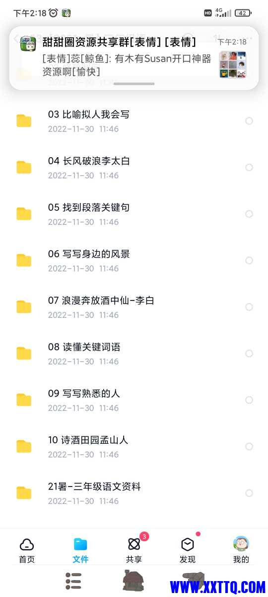 Screenshot_2022-12-07-14-18-36-492_com.baidu.netdisk.jpg