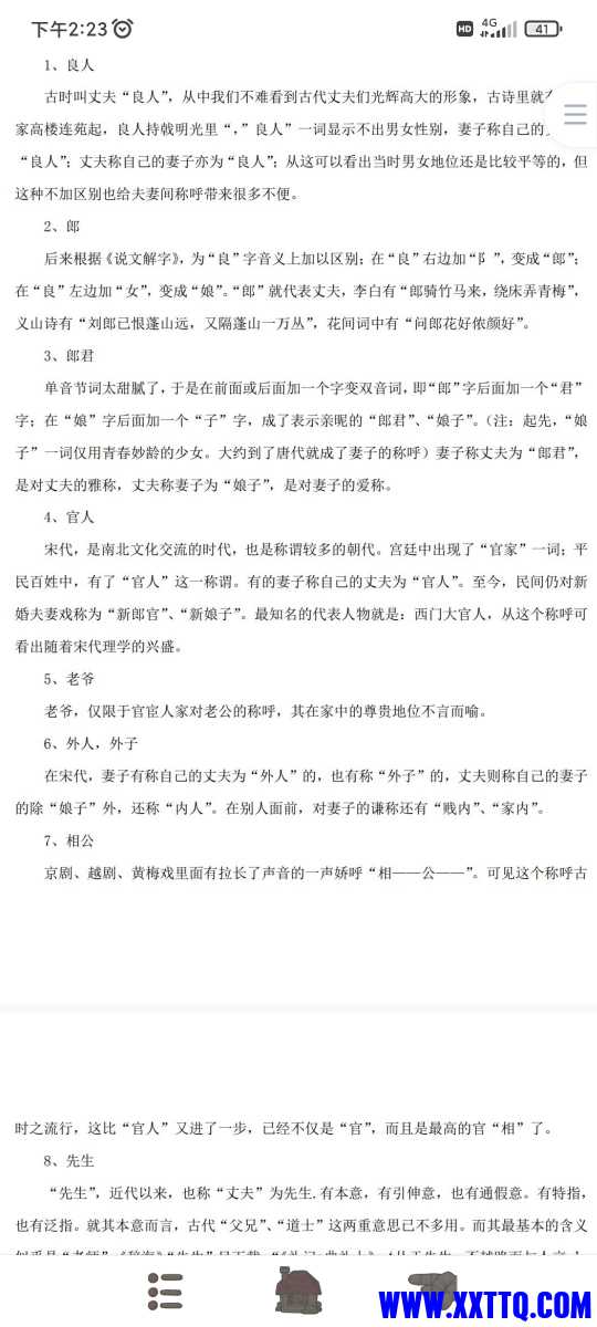 Screenshot_2022-12-07-14-23-33-848_com.baidu.netdisk.jpg