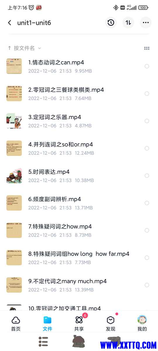 Screenshot_2022-12-08-07-16-43-689_com.baidu.netdisk.jpg