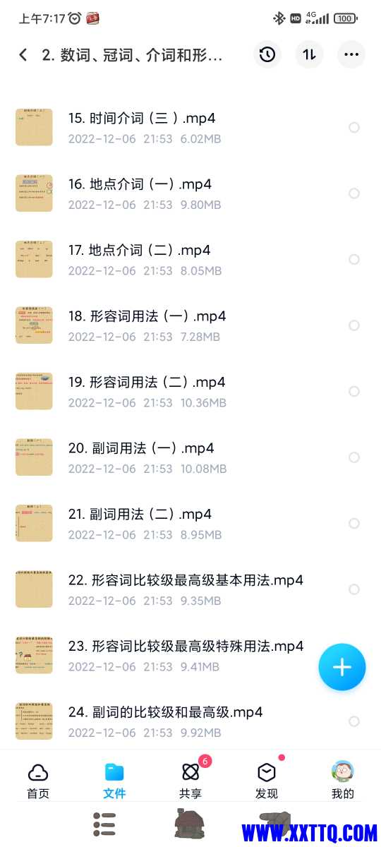 Screenshot_2022-12-08-07-17-05-138_com.baidu.netdisk.jpg
