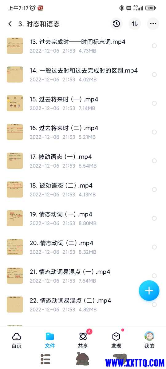 Screenshot_2022-12-08-07-17-11-940_com.baidu.netdisk.jpg
