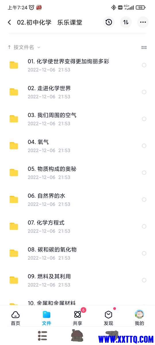 Screenshot_2022-12-08-07-24-13-271_com.baidu.netdisk.jpg
