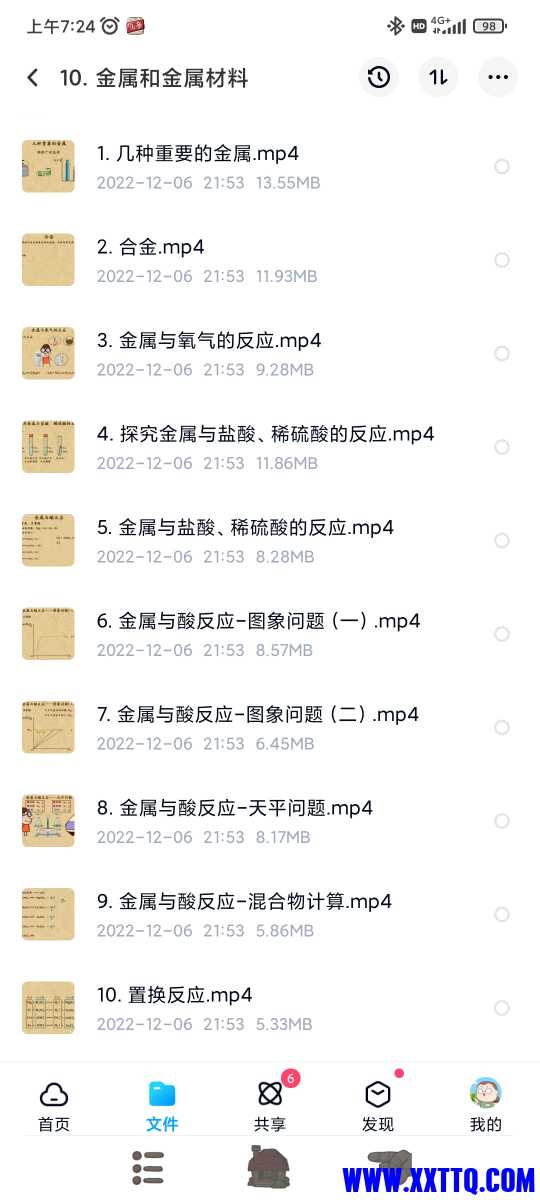 Screenshot_2022-12-08-07-24-26-290_com.baidu.netdisk.jpg