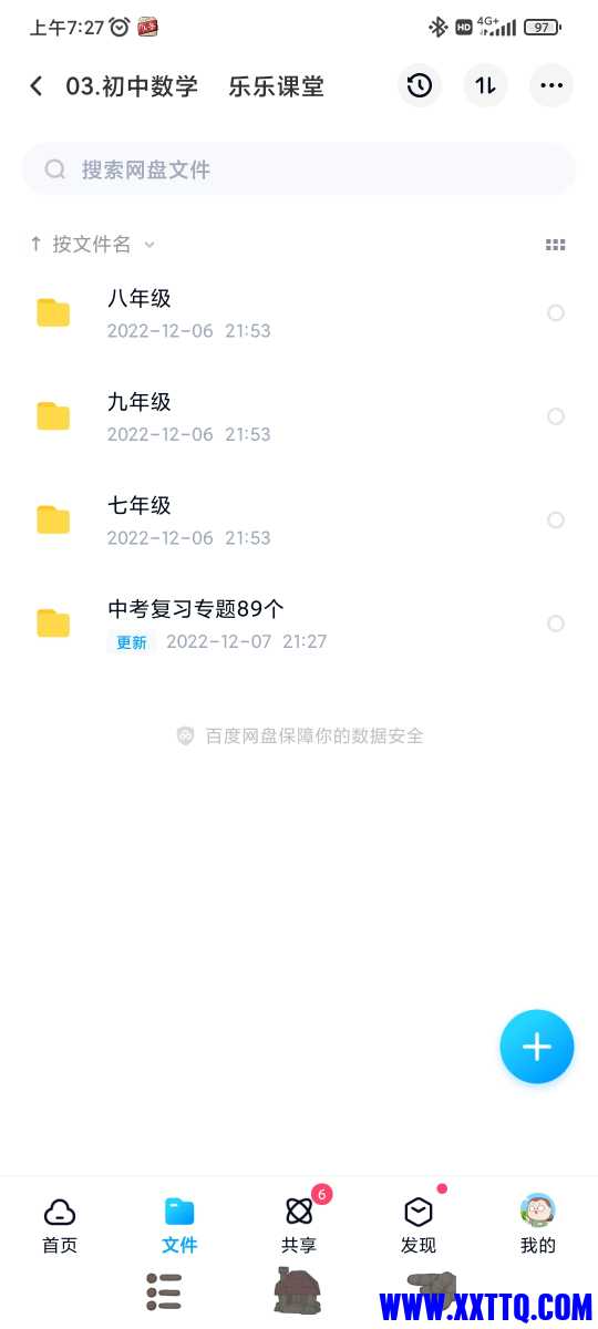 Screenshot_2022-12-08-07-27-27-942_com.baidu.netdisk.jpg