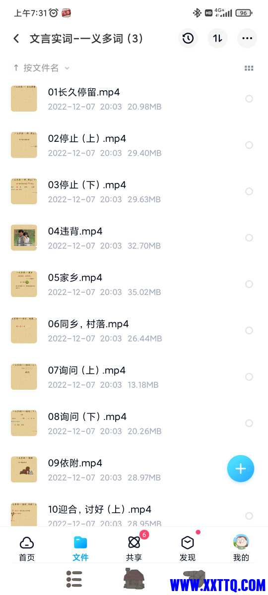 Screenshot_2022-12-08-07-31-16-906_com.baidu.netdisk.jpg