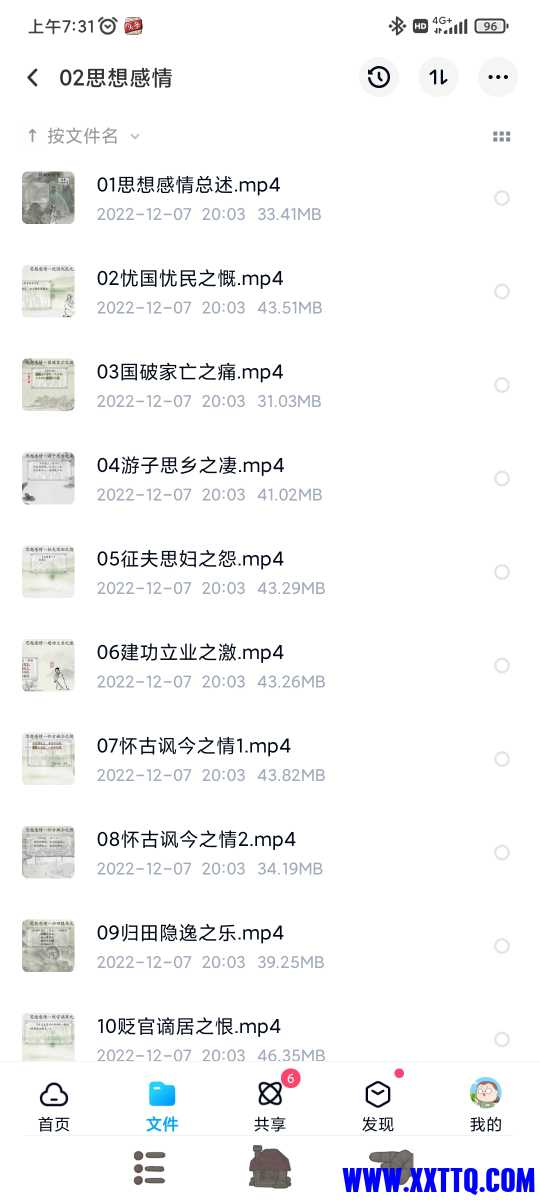 Screenshot_2022-12-08-07-31-25-777_com.baidu.netdisk.jpg