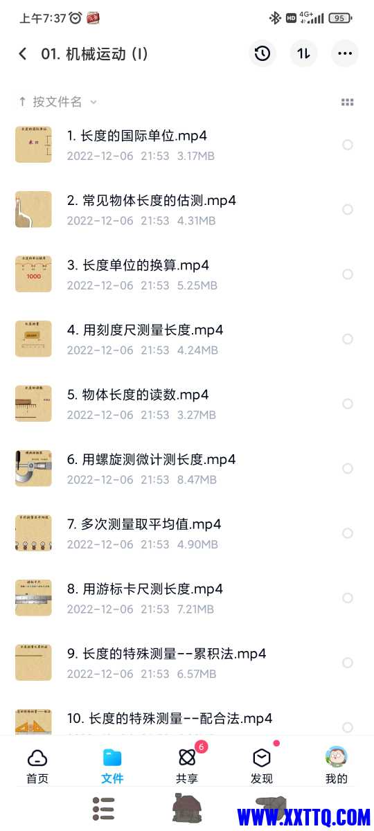 Screenshot_2022-12-08-07-37-24-615_com.baidu.netdisk.jpg