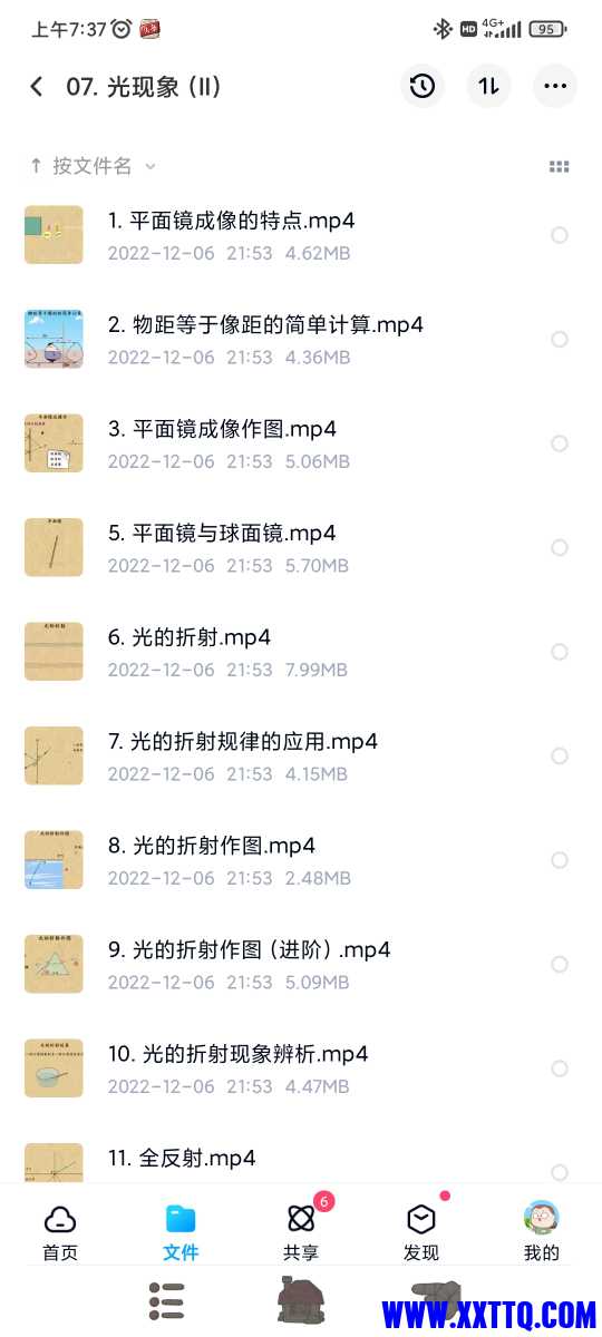 Screenshot_2022-12-08-07-37-30-462_com.baidu.netdisk.jpg