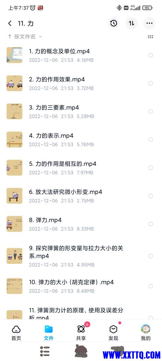 Screenshot_2022-12-08-07-37-46-858_com.baidu.netdisk.jpg