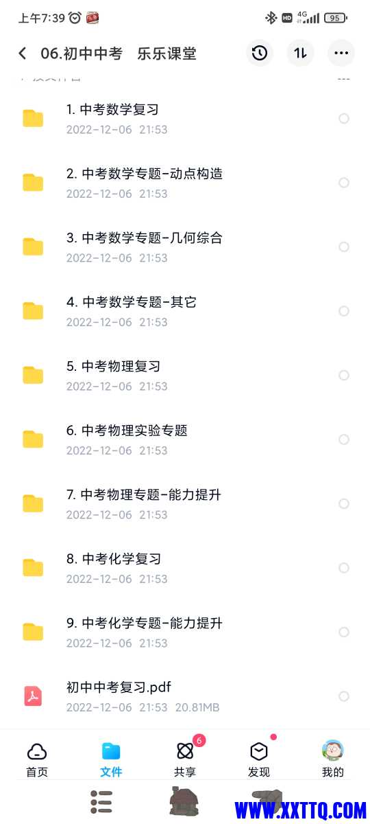 Screenshot_2022-12-08-07-39-30-156_com.baidu.netdisk.jpg