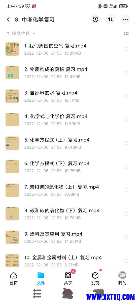 Screenshot_2022-12-08-07-39-50-501_com.baidu.netdisk.jpg
