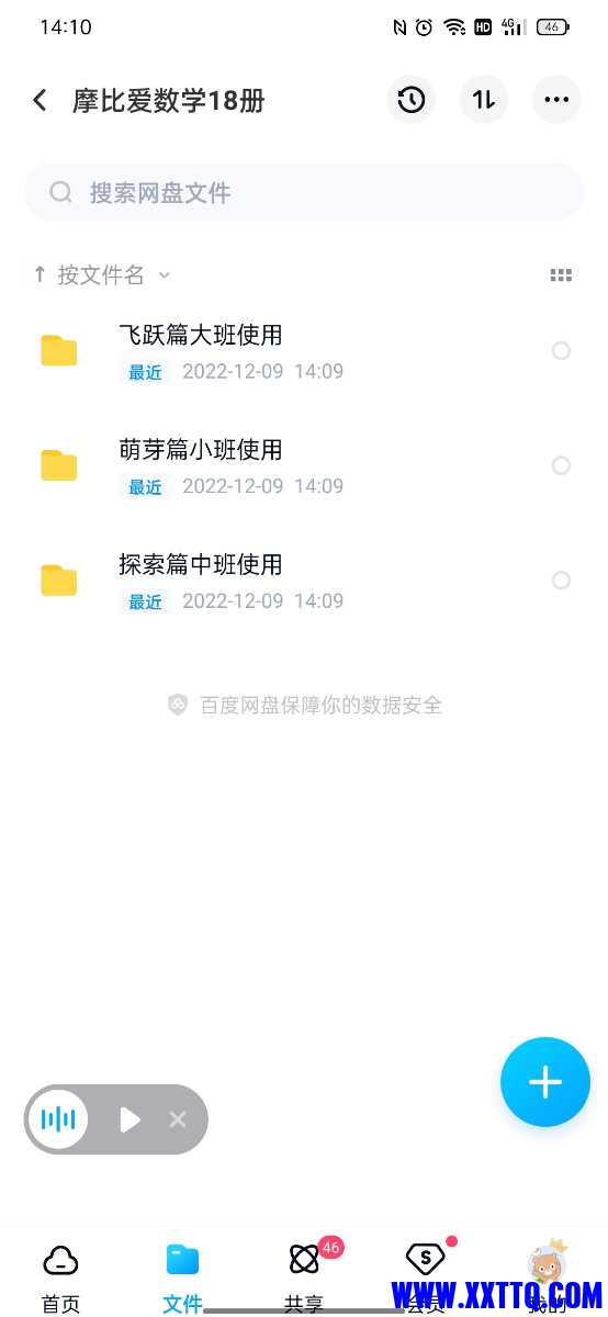 Screenshot_2022-12-09-14-10-23-33_769977972775e0c6b41aa3dfaf766445.jpg