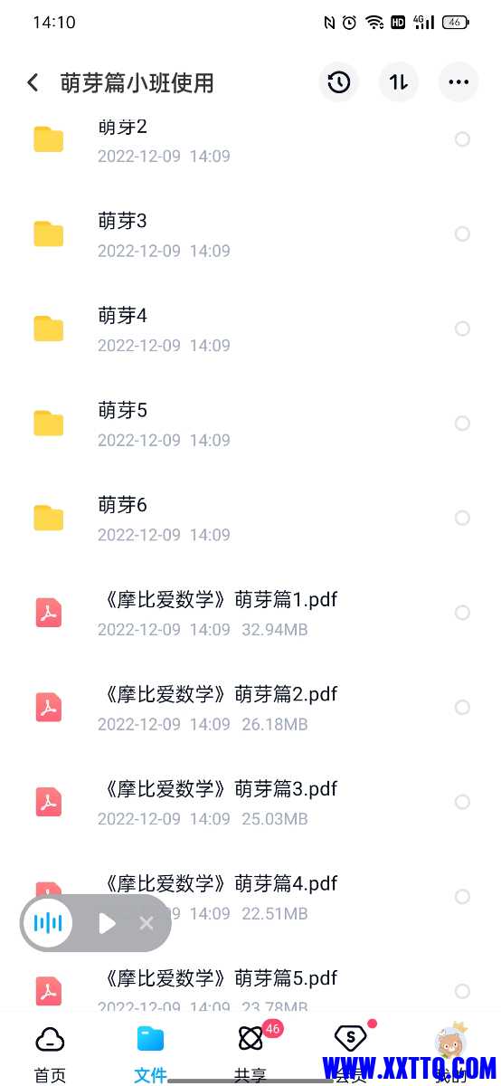 Screenshot_2022-12-09-14-10-28-69_769977972775e0c6b41aa3dfaf766445.jpg