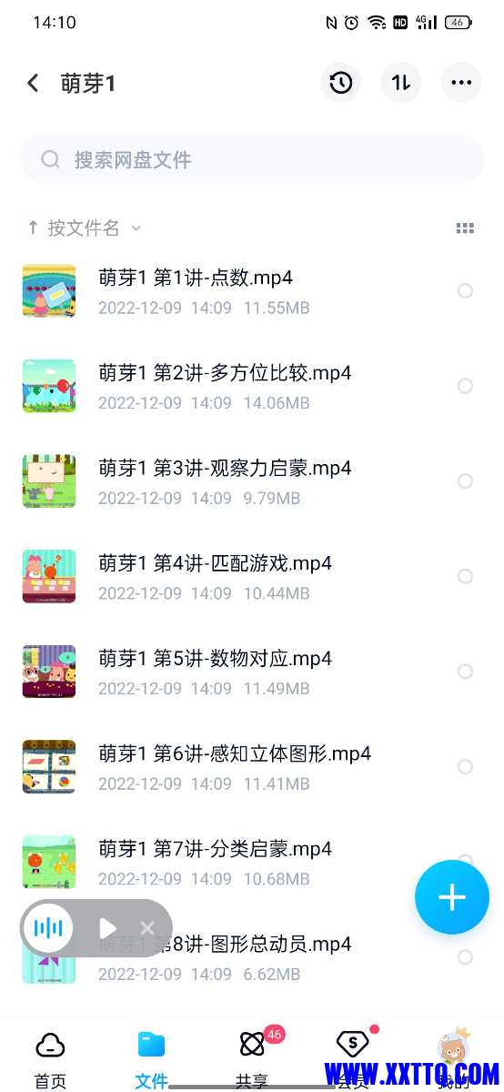 Screenshot_2022-12-09-14-10-31-66_769977972775e0c6b41aa3dfaf766445.jpg