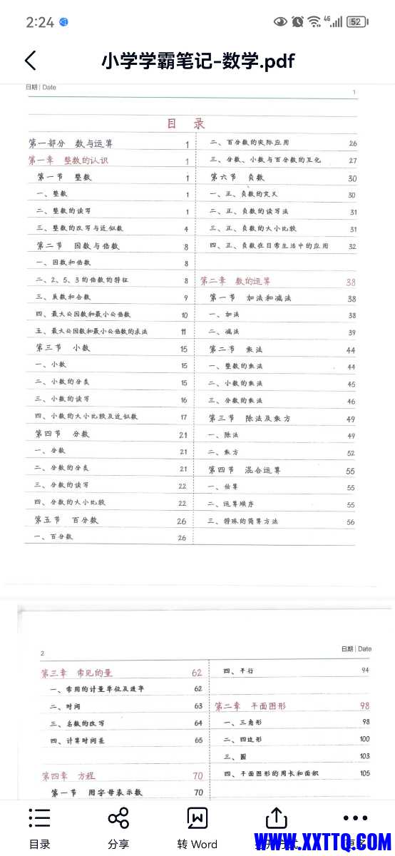 Screenshot_20221209_142443_com.baidu.netdisk.jpg