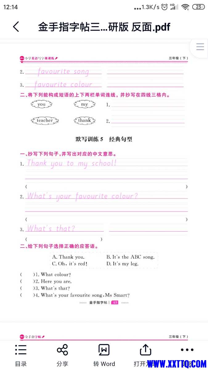 Screenshot_2022-12-10-12-14-25-519_com.baidu.netdisk.jpg