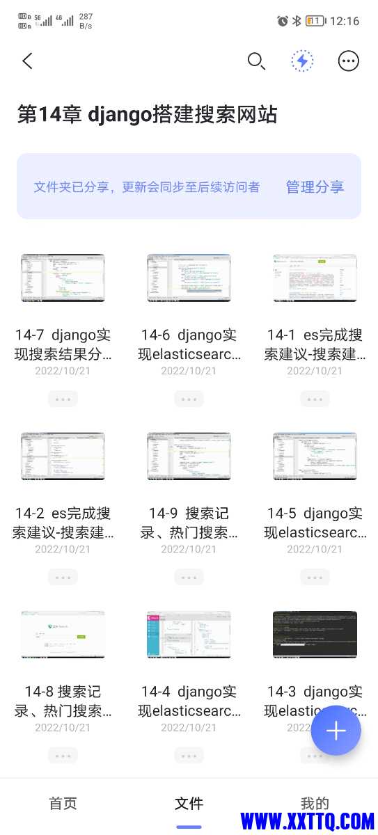 Screenshot_20221215_121626.jpg