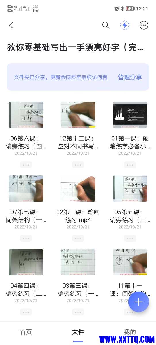 Screenshot_20221215_122110.jpg