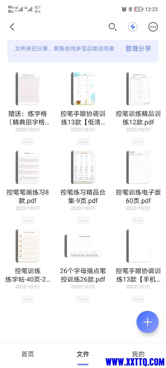 Screenshot_20221215_122245.jpg