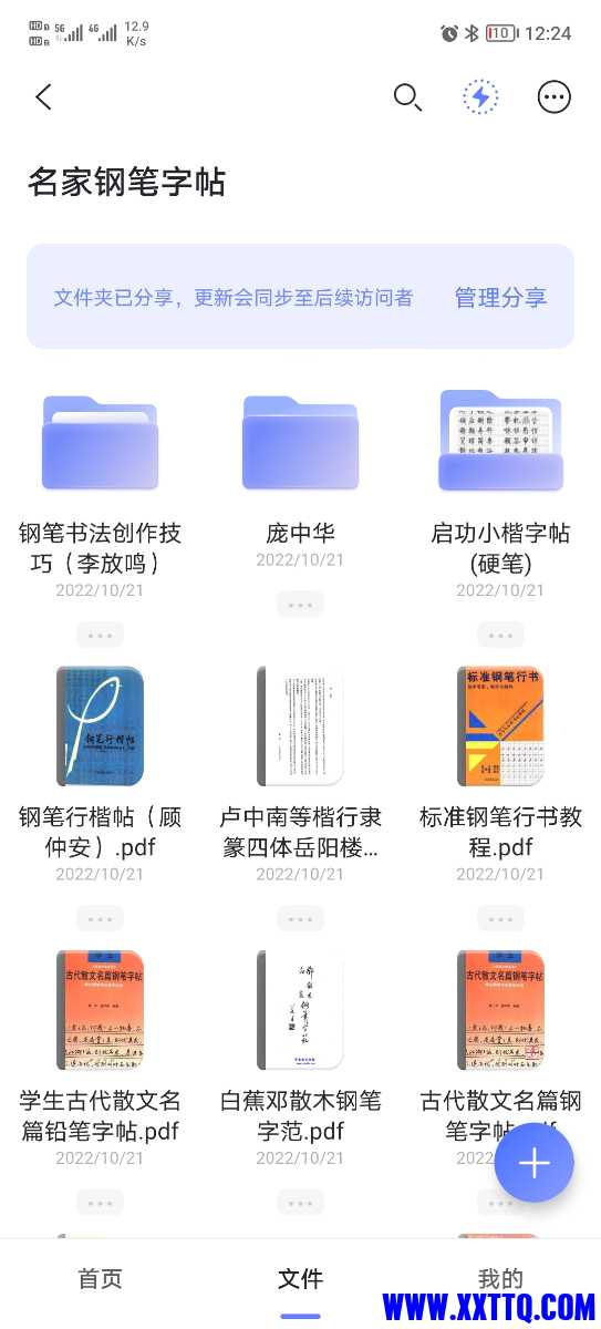 Screenshot_20221215_122448.jpg