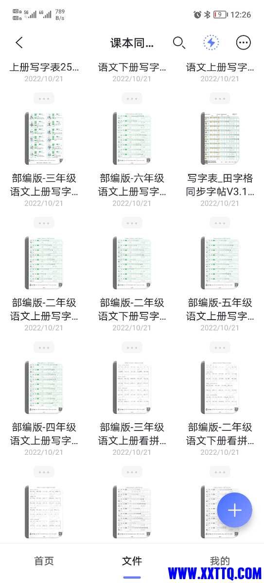 Screenshot_20221215_122654.jpg