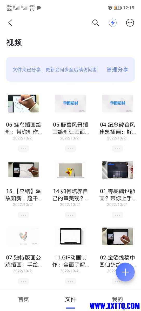 Screenshot_20221216_121532.jpg