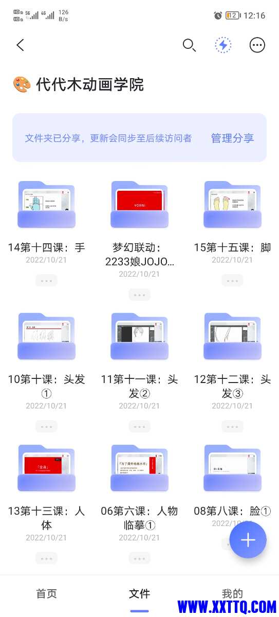 Screenshot_20221216_121615.jpg