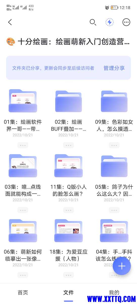 Screenshot_20221216_121823.jpg
