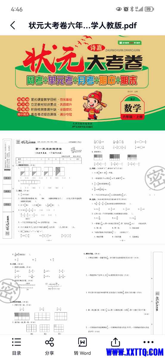 Screenshot_20221216_164629_com.baidu.netdisk.jpg