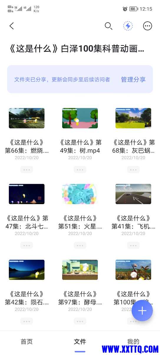 Screenshot_20221217_121546.jpg