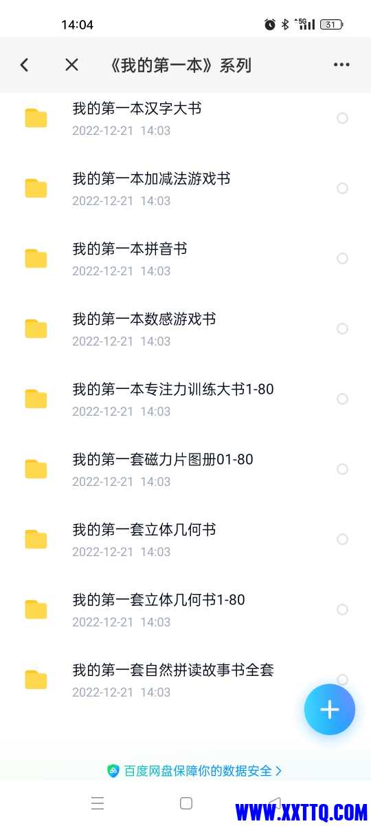 Screenshot_2022-12-21-14-04-24-45_769977972775e0c6b41aa3dfaf766445.jpg