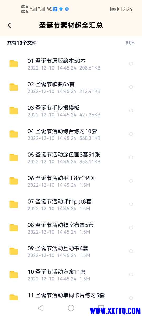Screenshot_20221224_122622_com.baidu.netdisk.jpg