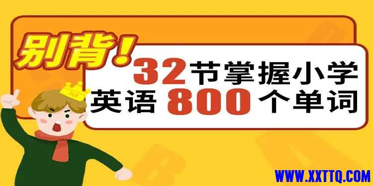 小学英语800词2.jpg