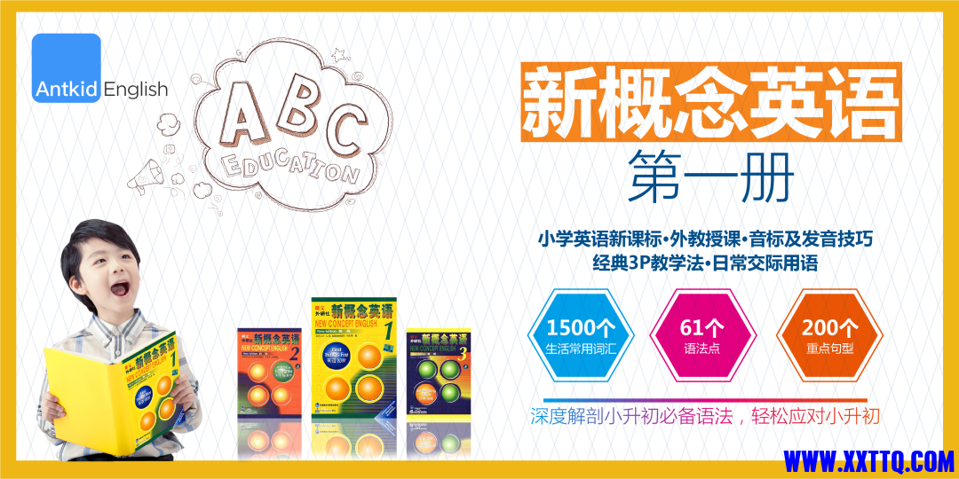 新概念第一册.png