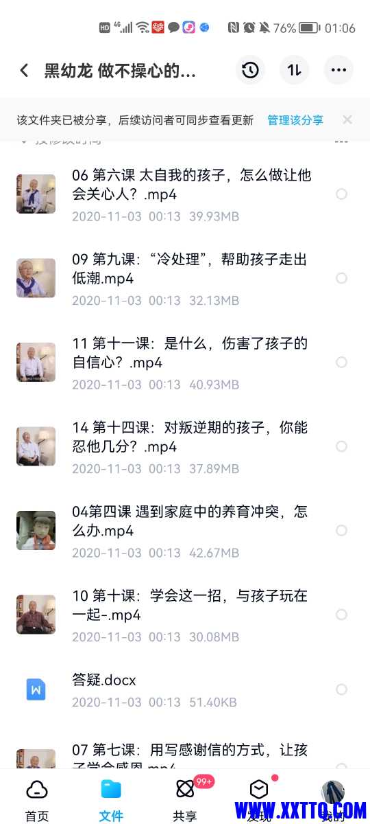 Screenshot_20230104_010636_com.baidu.netdisk.jpg