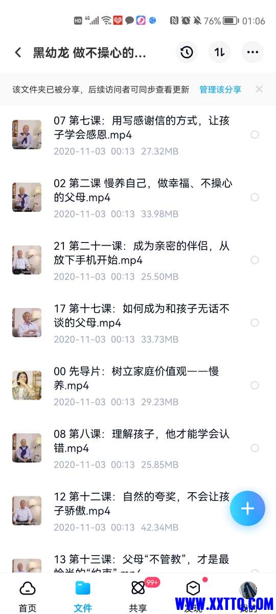 Screenshot_20230104_010653_com.baidu.netdisk.jpg