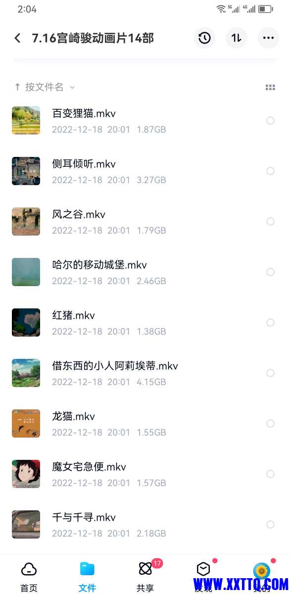 Screenshot_20230105_140455_com.baidu.netdisk.jpg