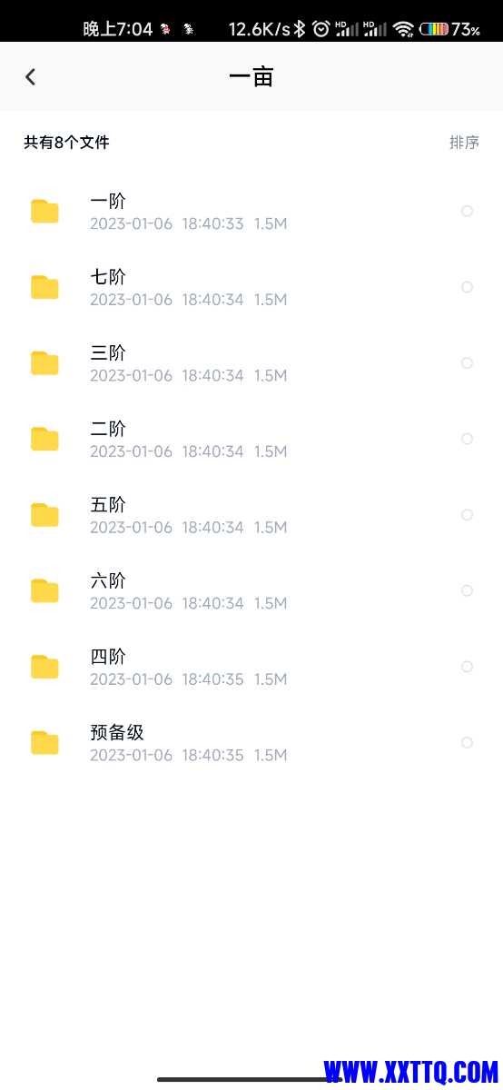 Screenshot_2023-01-06-19-04-45-563_com.baidu.netdisk.jpg