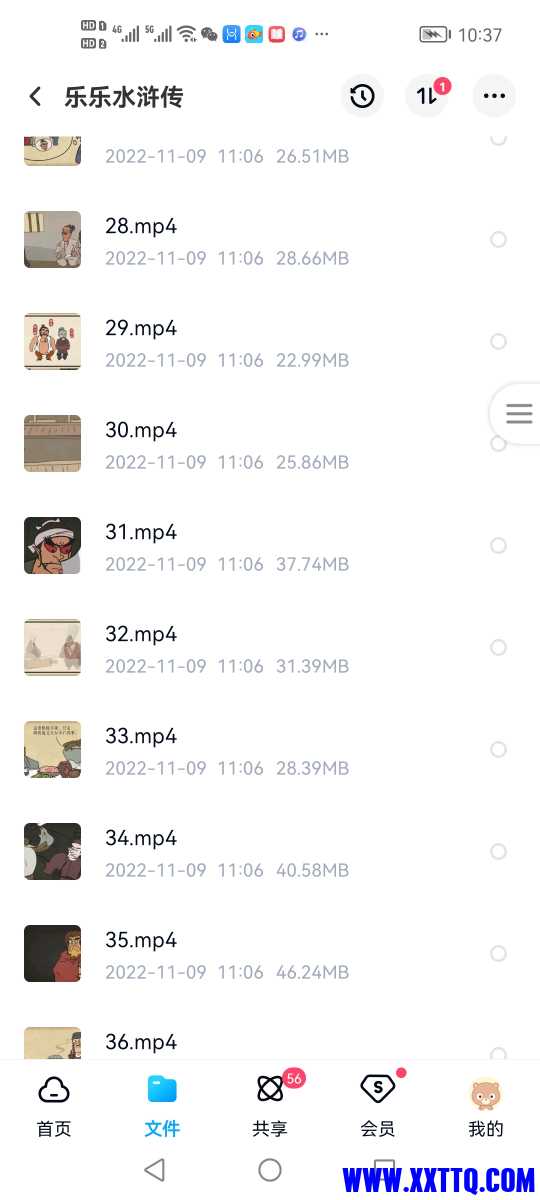 Screenshot_20230106_223714_com.baidu.netdisk.jpg
