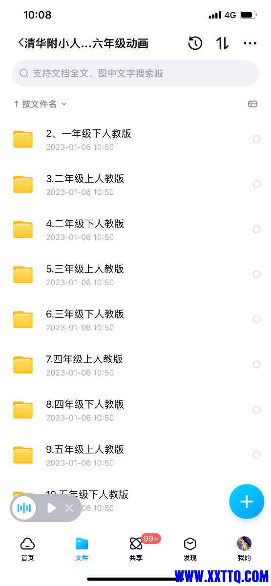 0B3A4CDD-A29C-48E7-9F5C-392854E9EB2E.png