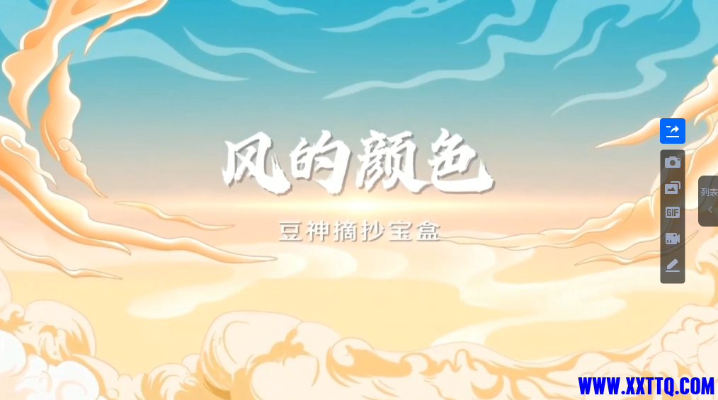 摘抄宝盒 - 副本.png