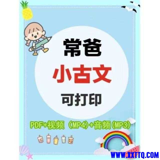 小古文.jpg